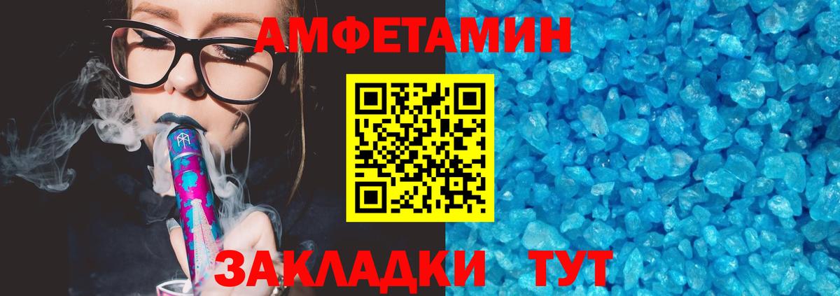 АМФ  Amphetamine 97%  Вход с VPN  АМФЕТАМИН  Бор 