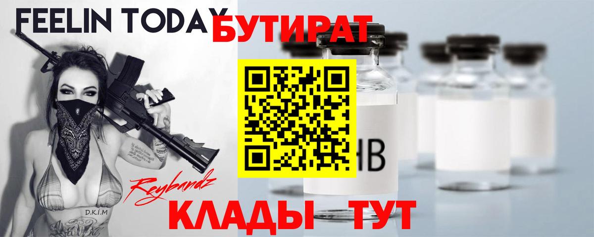 БУТИРАТ BDO 33% Бор