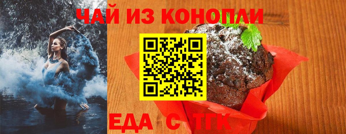 Бор  Еда ТГК марихуана  Вход с VPN 