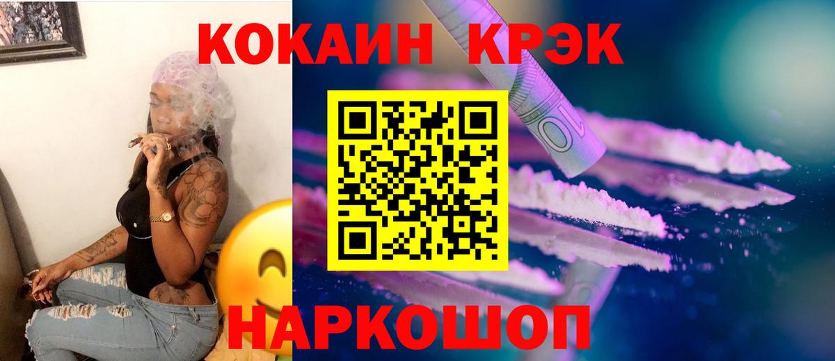COCAIN FishScale  Вход с VPN  COCAIN  Бор  Cocaine 99% 