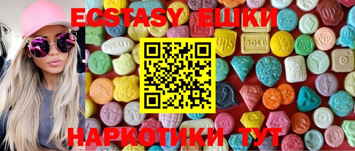 Ecstasy 280 MDMA  Вход с VPN  Бор 