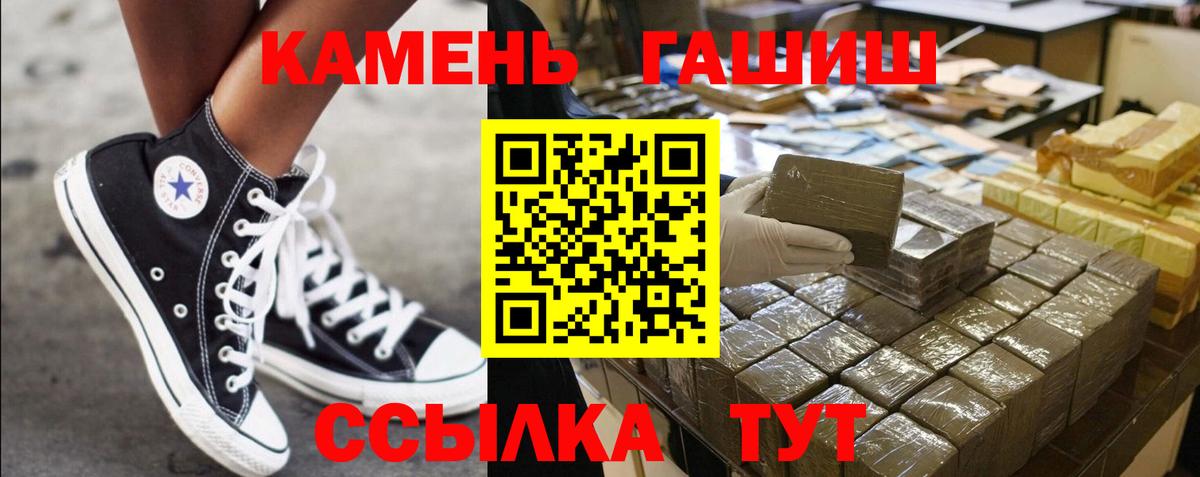 ГАШИШ убойный  Вход с VPN  Бор  ГАШИШ  ГАШ Cannabis 