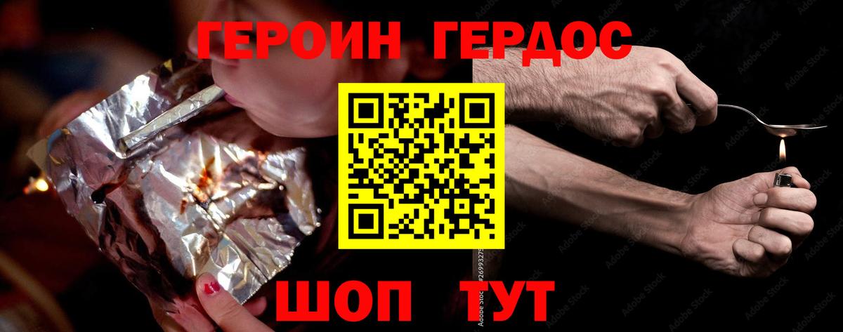Героин афганец Бор