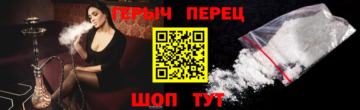 Бор  Героин  Вход с VPN  Героин хмурый 