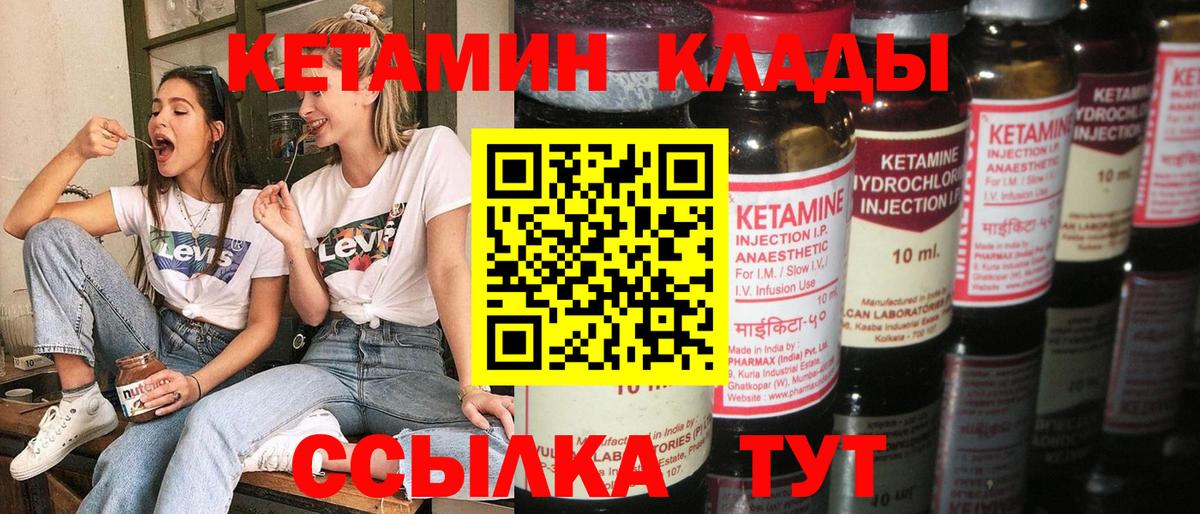 Бор  КЕТАМИН ketamine  Вход с VPN 