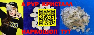 кристаллы Апрелевка