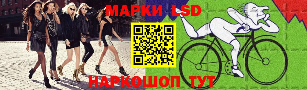 ЛСД экстази  LSD-25 экстази кислота  Вход с VPN  LSD-25 экстази кислота  Бор 