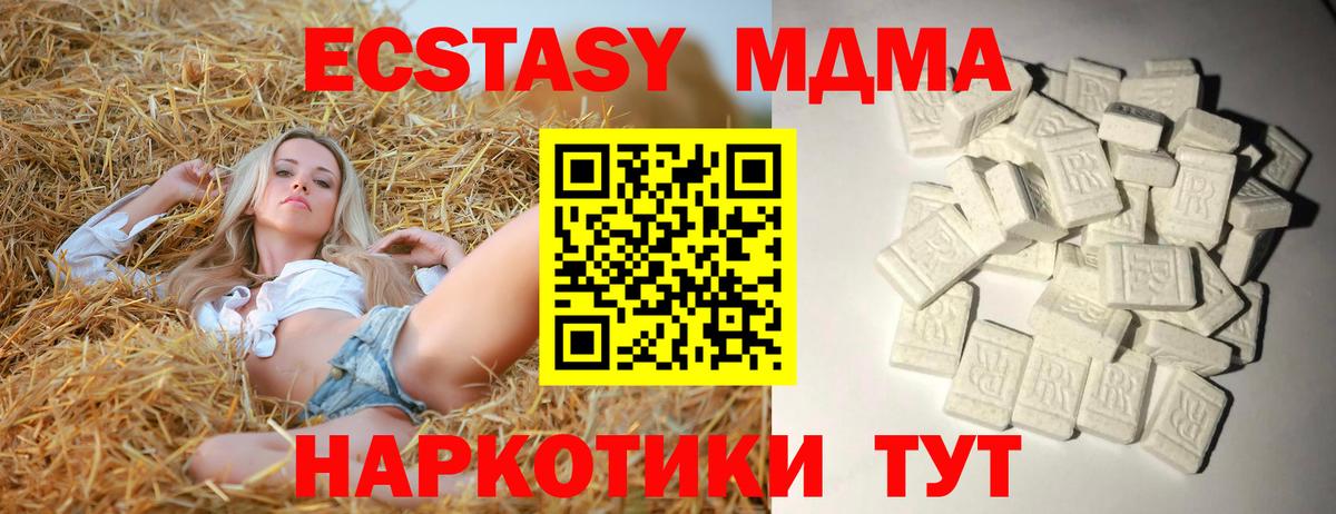 МДМА crystal  MDMA crystal  Вход с VPN  Бор 