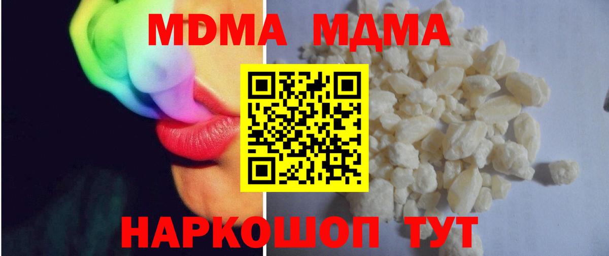 MDMA молли Бор