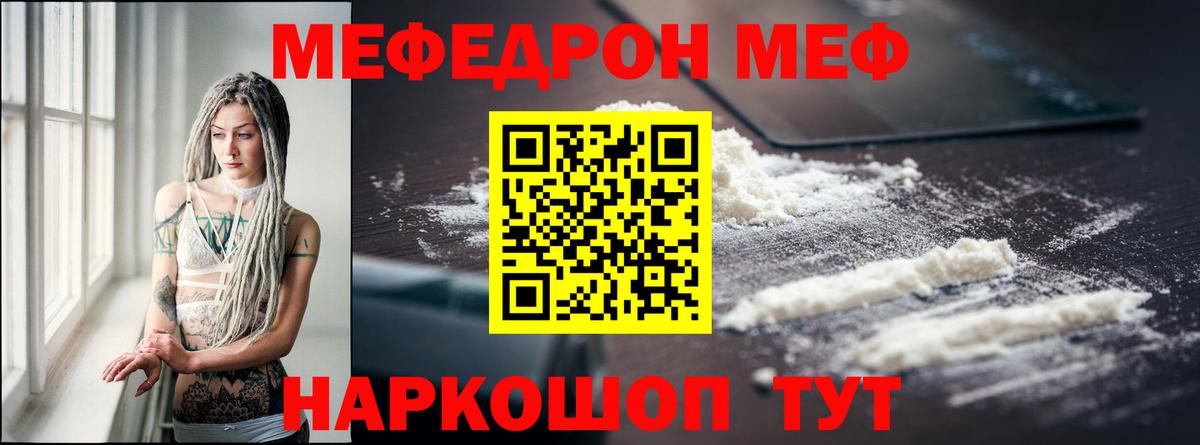 Меф  Мефедрон кристаллы  Вход с VPN  Мефедрон  Бор  Мефедрон 4 MMC 
