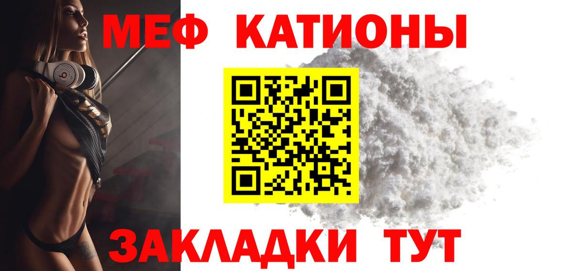 Меф Бор