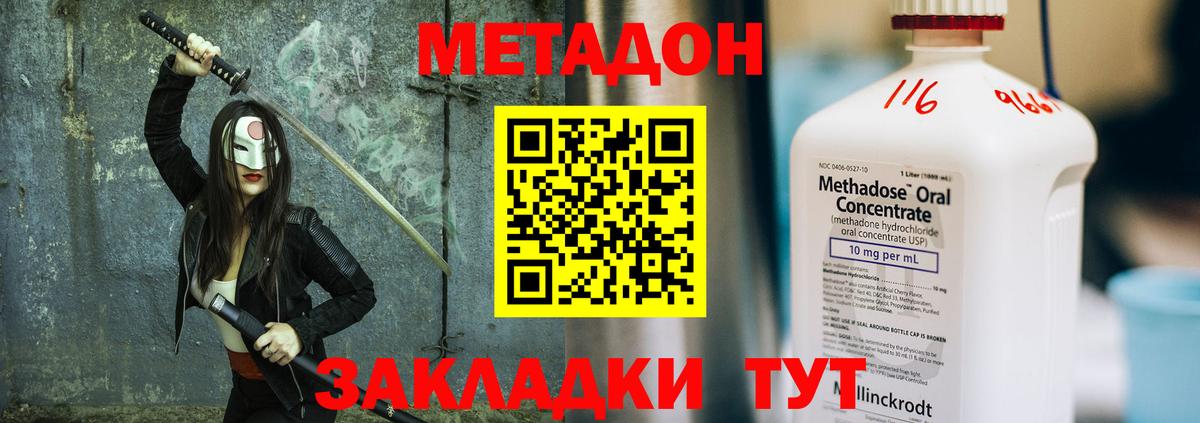 МЕТАДОН кристалл Бор