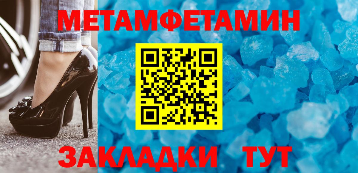 МЕТАМФЕТАМИН  Метамфетамин пудра  Вход с VPN  Метамфетамин пудра  Бор 