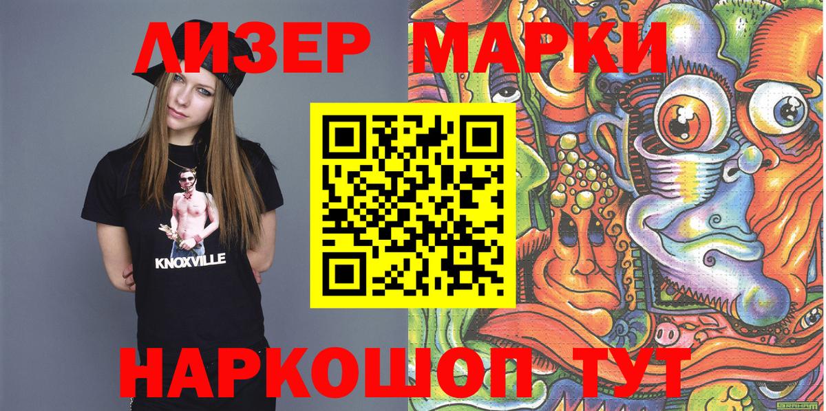 Марки N-bome  Марки 25I-NBOMe 1500мкг  Вход с VPN  Бор 