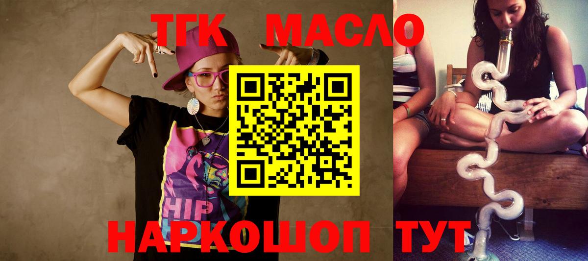 Дистиллят ТГК вейп с тгк Бор